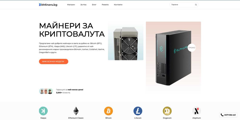 IceRiver AE2 Lite 720Mh, 1300W, Алео Майнър