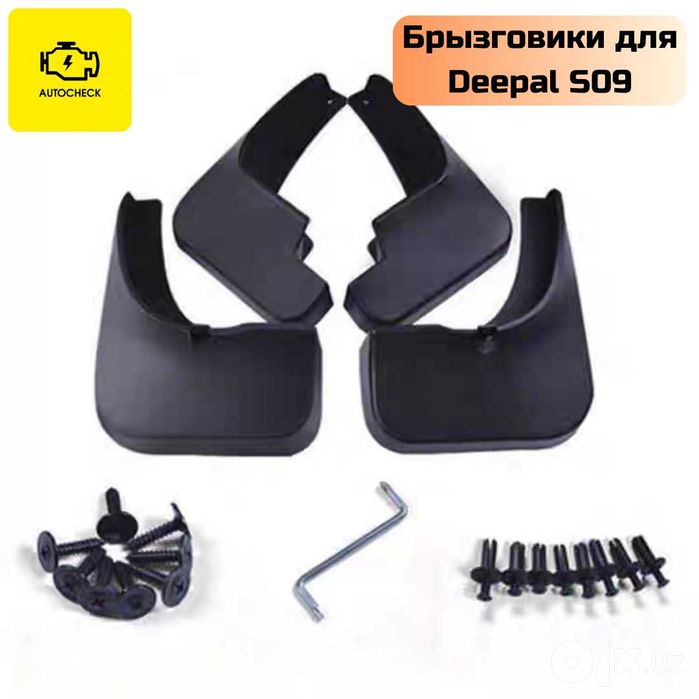 Брызговики для Changan Deepal S09 от «Autocheck.Shop»