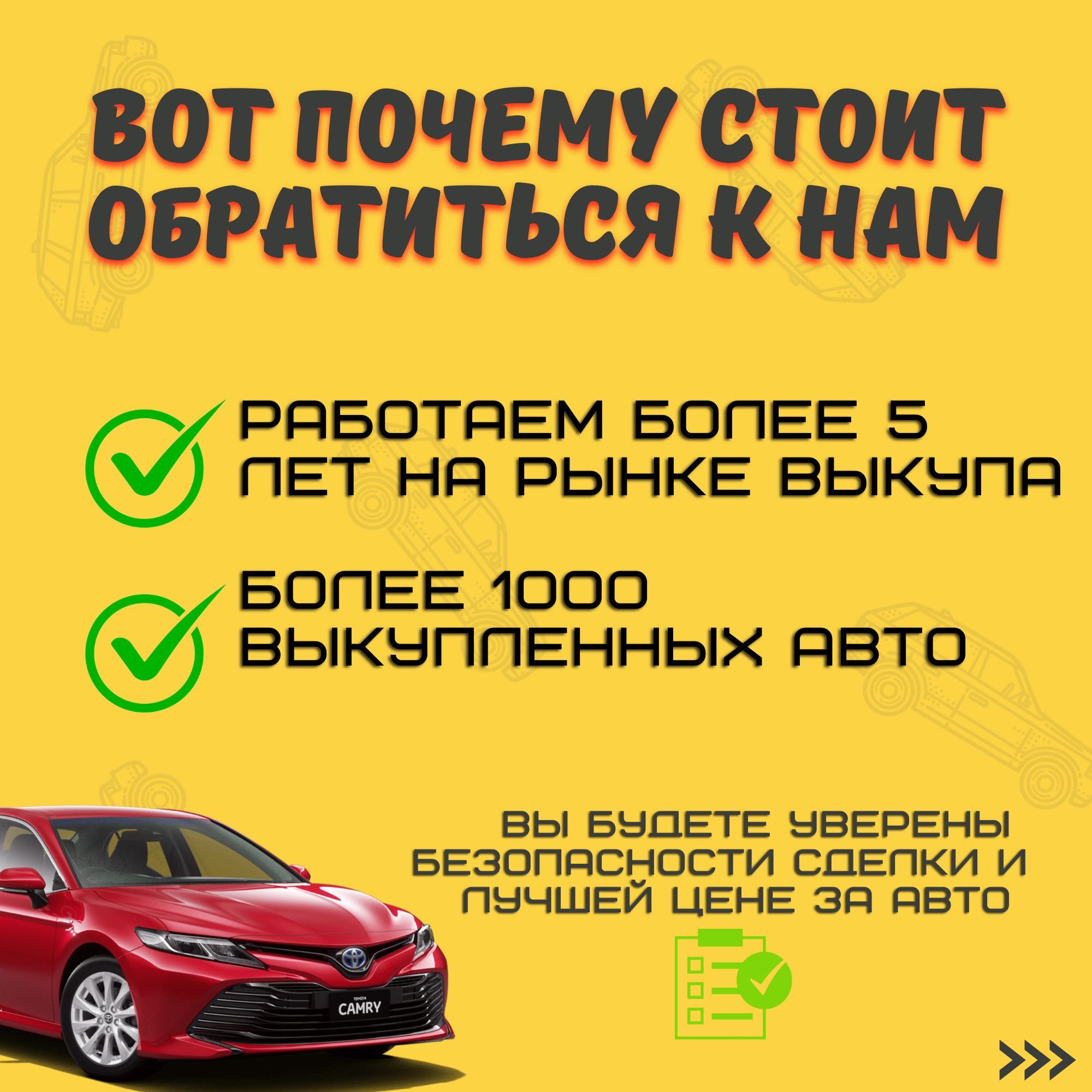 Срочный выкуп автомобилей в Талгаре, онлайн-оценка - СТО Талгар на Olx