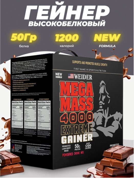 Гейнер Mega Mass Weider Gainer , Для набора массы, Шоколад