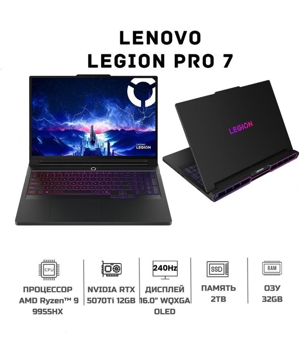 Срочно продам Lenovo Legion Pro 7