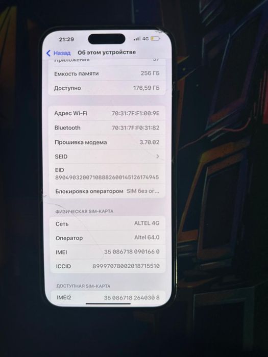 Айфон 14 про мах ср