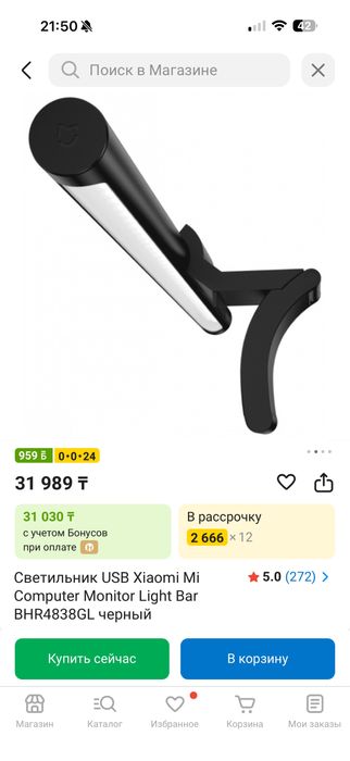 Продам лампу для компьютера от xiaomi