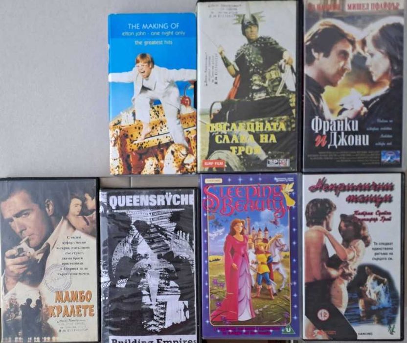 Видеокасети - анимации и игрални филми