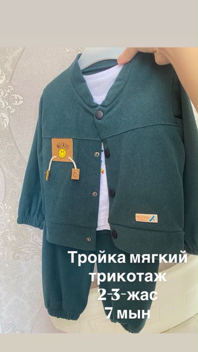 Детские вещи на мальчика