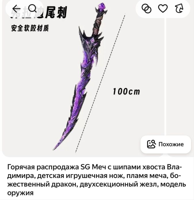 Продам фэнтезийный меч