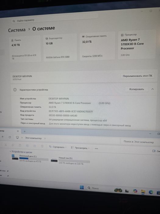 Игровой компьютер Ryzen 7 5700x3d