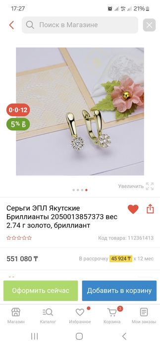 Продам золотые серьги с бриллиантами
