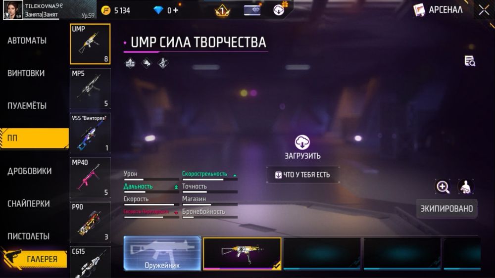 Продам фри фаер аккаунт / фф акк