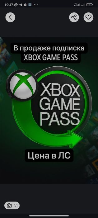 Самая дешёвая Xbox Game Pass Ultimate