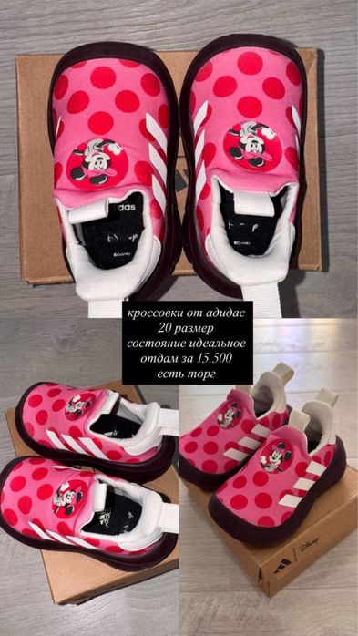 Детские кроссовки и сандали