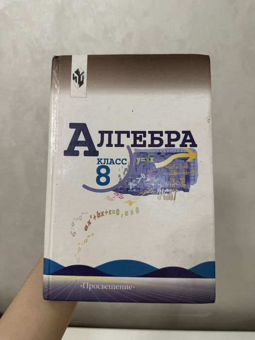 Учебники Алгебра и Геометрия СССР