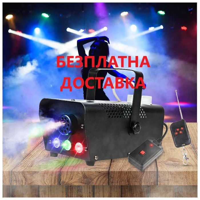 Light4me Машина за дим