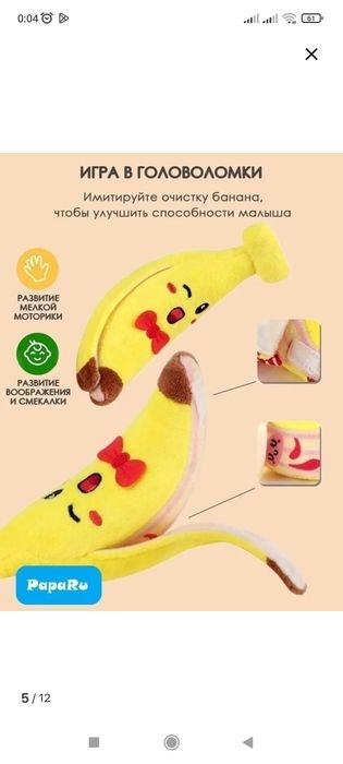 Мультяшные фрукты-игрушки для малышей