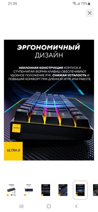 НОВАЯ, игровая клавиатура!