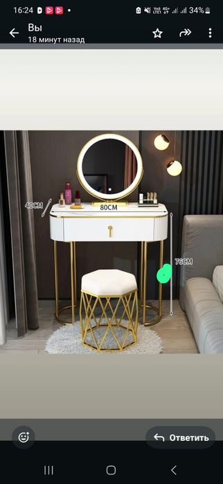 Туалетный стол распродажа