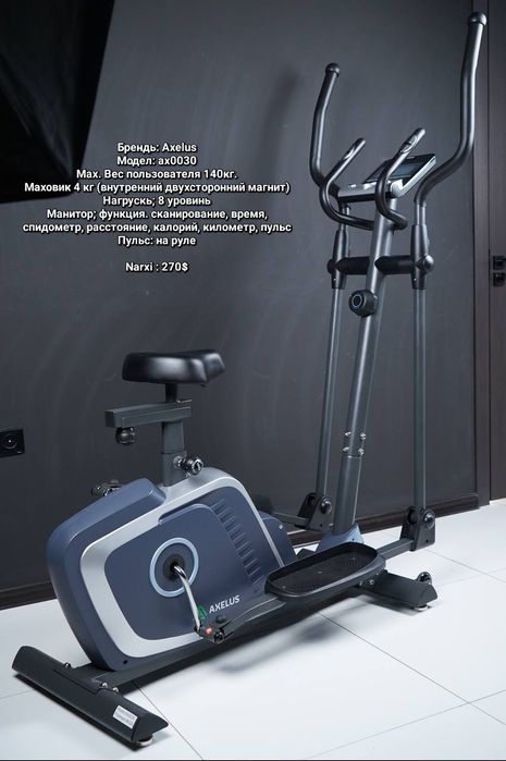 Эллиптический тренажёр axelus 0033 каталог