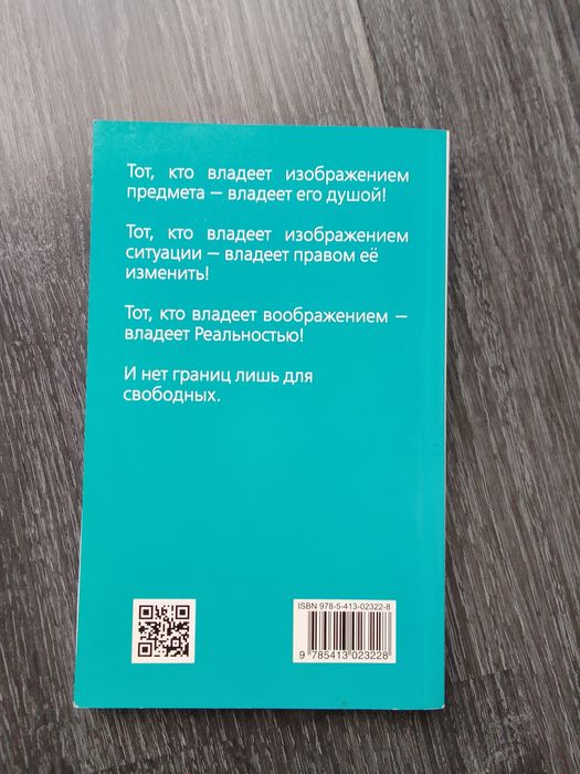 Книга для исцеления симптомов