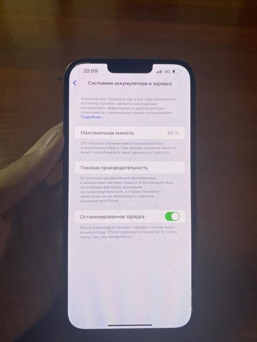 Айфон 13 про мах