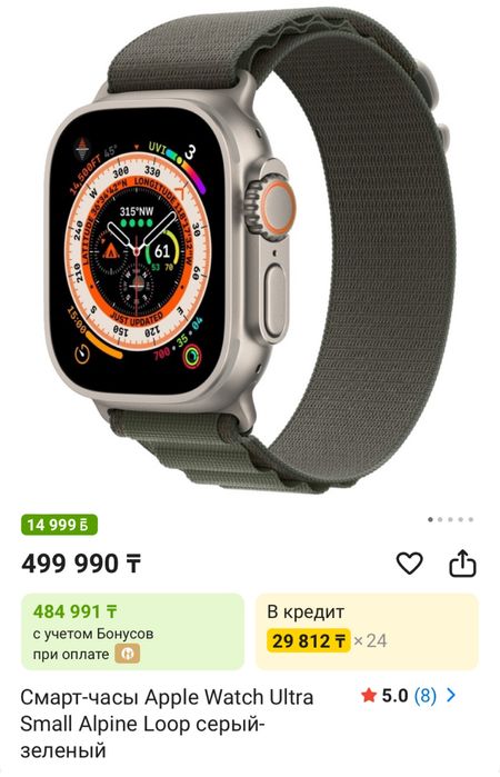 Apple Watch Ultra