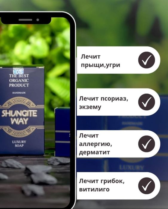 Мыло ручной работы