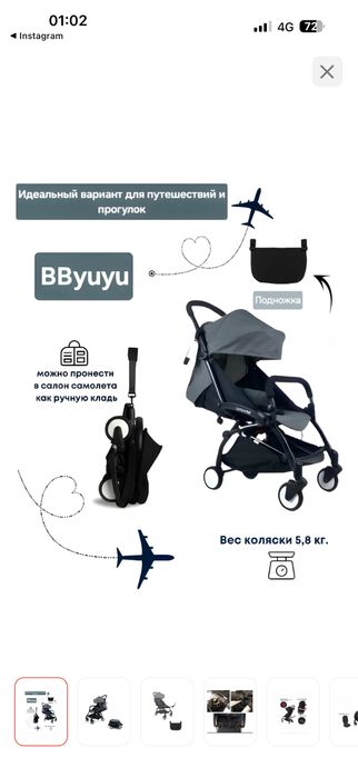 Продам новую прогулочную коляску