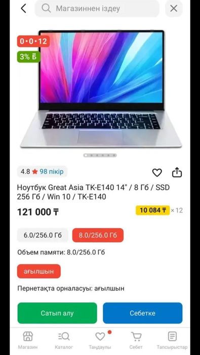 Продам ноутбук для учебы