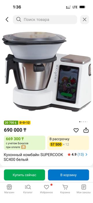 Продам supercook