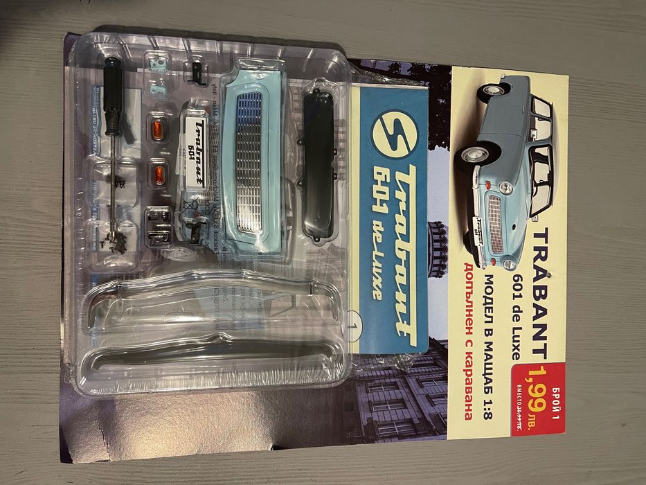 Trabant 601 de Luxe НОВИ броеве за сглобяване