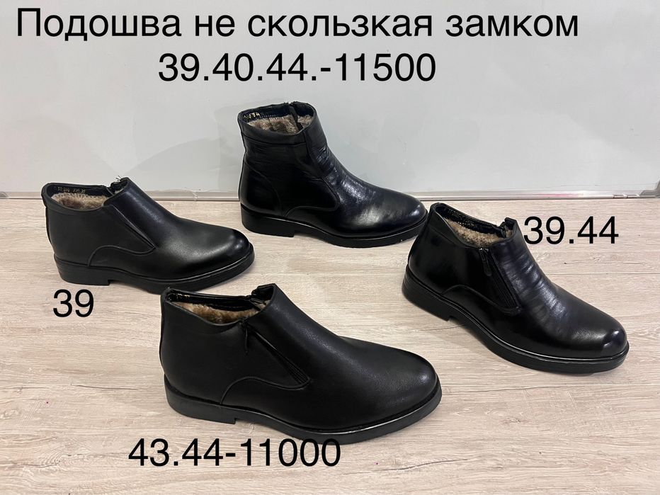 Ботинки мужские сапоги зимние