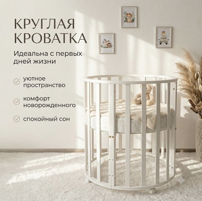 Детская кроватка