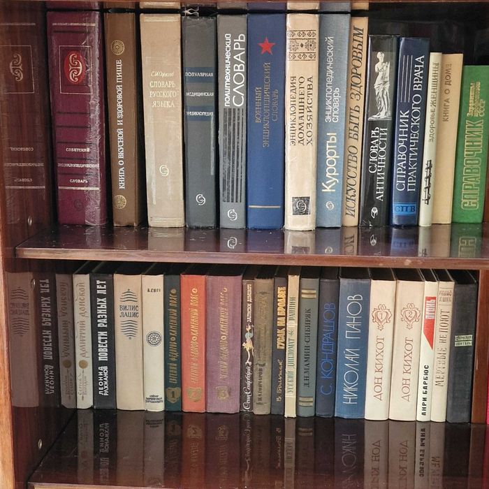 Книги советской эпохи