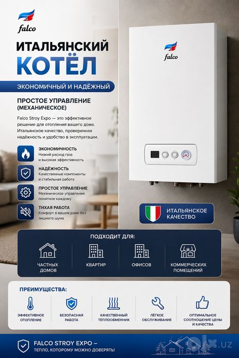 FALCO Italia Kotel Kotyol Otopleniye Котлы со склада Рассрочка Кател