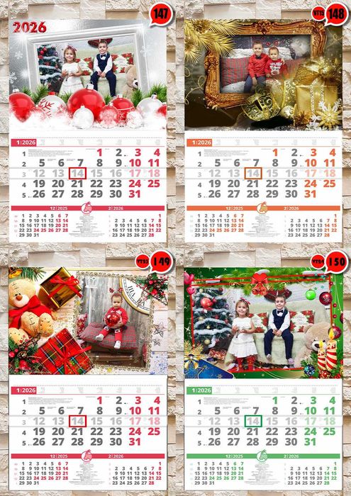 ПРОМО пакет коледни и семейни календари 2026 колекция 2-2