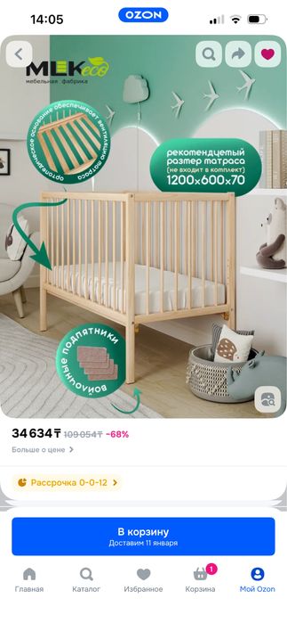 Детская кроватка 120/60