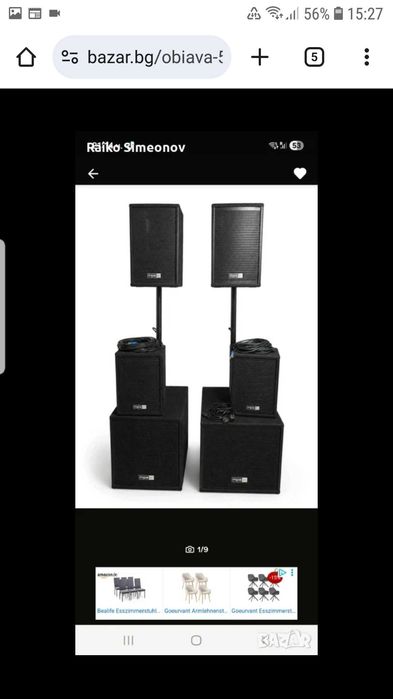 Komplekt ot muzikalna aparatura