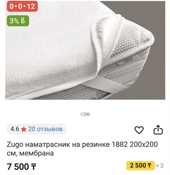 Наматрасник 200х200 по угл рез