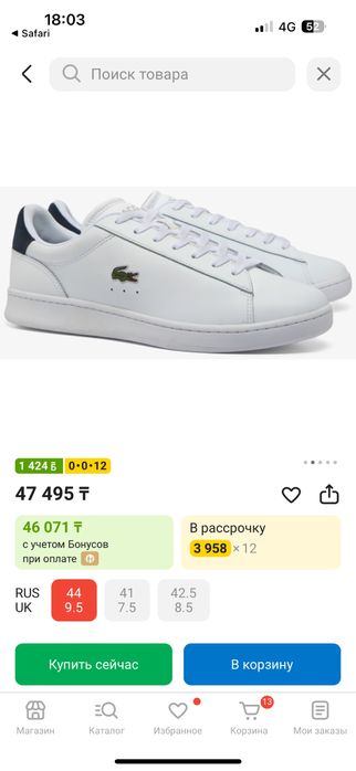 Продам кеды lacoste оригинал