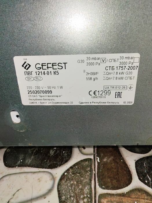 Gefest Gaz plita mebelniy