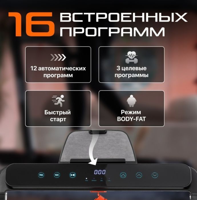 Срочно продам беговую дорожку!