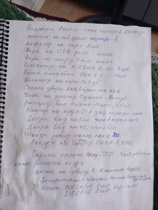 Продам запчасти от разных авто