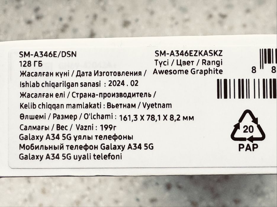 Samsung Galaxy A34 5G (128 ГБ)