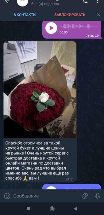 Доставка цветов. 101 Роза от 650.000сум