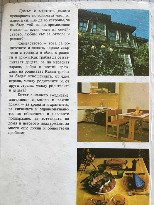 Разнообразни ГОТВАРСКИ книги