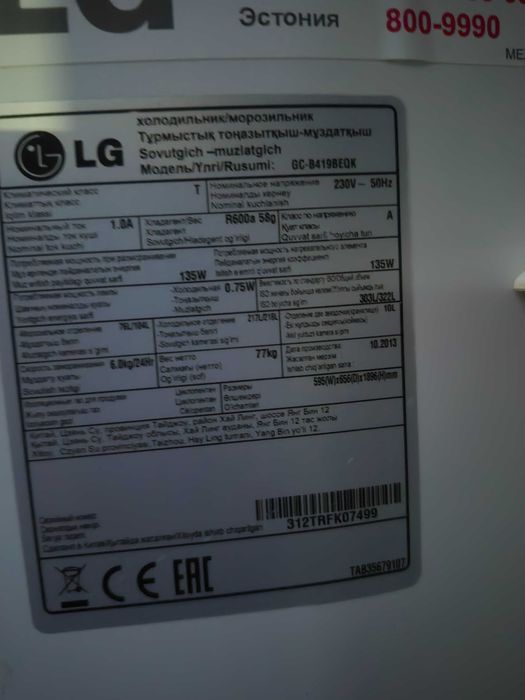 Bu LG gc-b419beqk