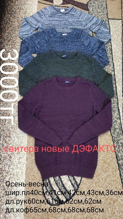 Кофты разные новые и б/у10-13л,13-15л