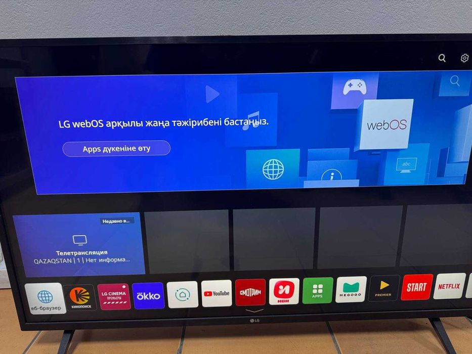 Телевизор LG Алматы лот: 948608