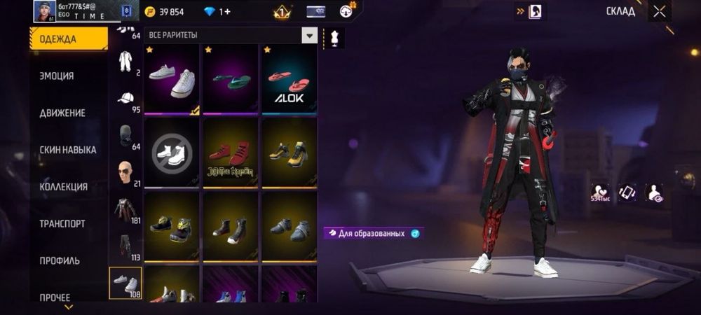 Обмен фф акк на бс или фф