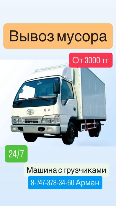 Вывоз мусора не дорого ,без посредников