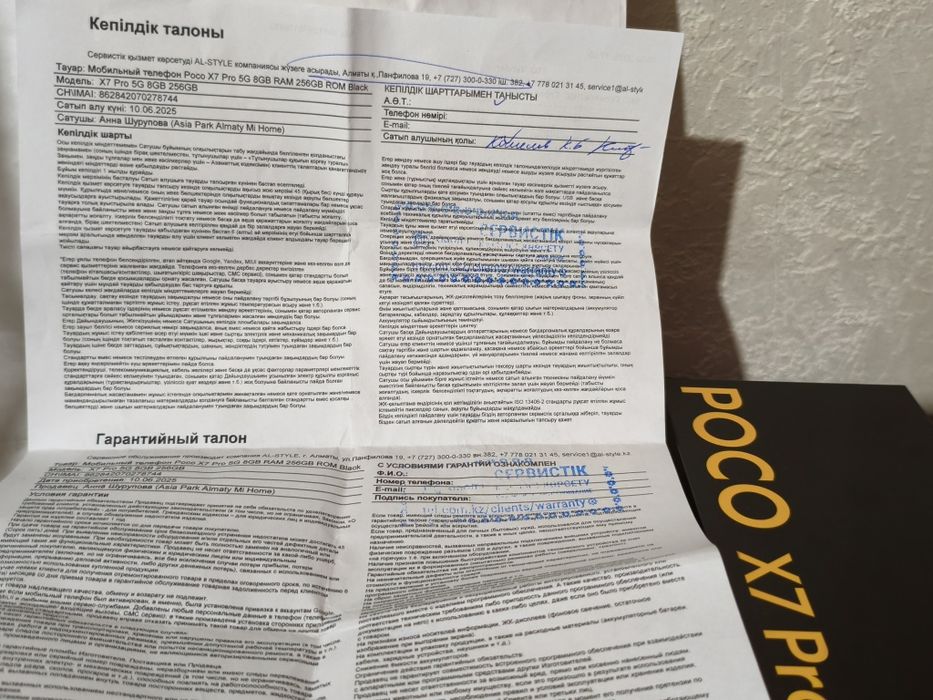 Обменяю Poco x7 pro